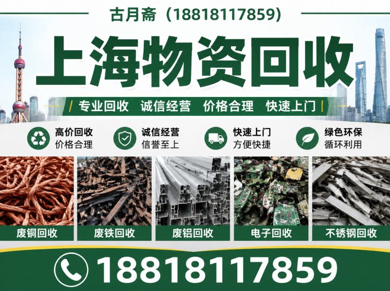 闵行区古董回收展示图