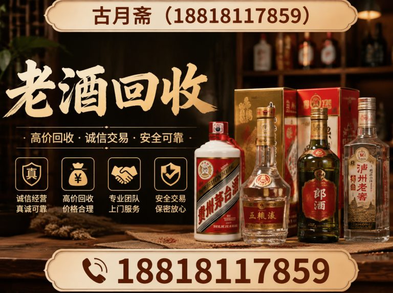 闵行区上门回收展示图