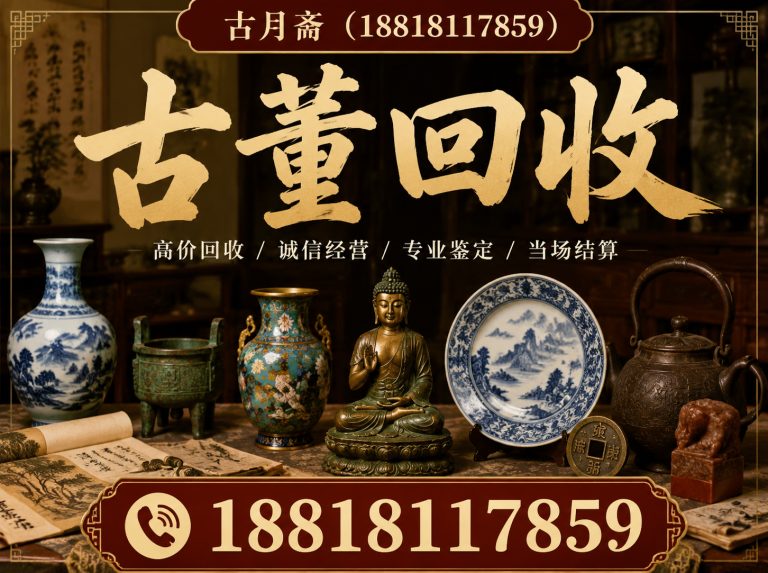 闵行区古月斋展示图